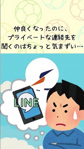 『サッカーブル』個サル参加者向け機能紹介 #サッカー #フットサル ＃アプリ