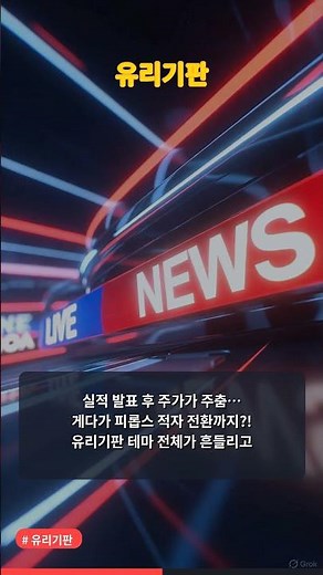 켐트로닉스 주가전망🚨긴급! 주주필독 핵심정보!