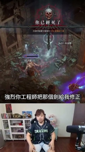 暗黑4這隻怪最強～誰贊成誰反對！【暗黑破壞神4】