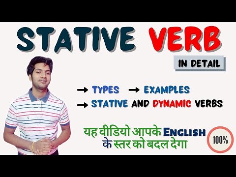 Stative verbs in detail || Types, examples and pictures