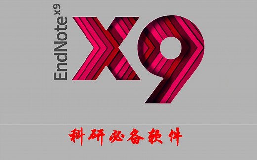 【Endnote X9.1基础教程】----使用连续引文的范围（例如，1-3 或 1a-f 等）