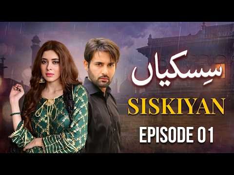 Siskiyan Episode 01 | Saba Faisal, Nadia Afghan, Babar | Full HD | New Pakistani Drama