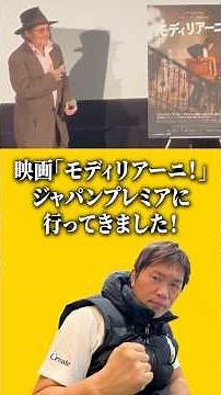 Kohiruimaki talks about the greatness of Johnny Depp! Japan premiere report #JohnnyDepp #Takayuki...