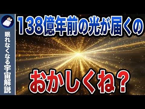 Why does starlight reach us billions of light years away without being extinguished?