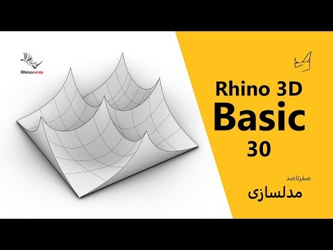 Rhino3D Basic Part 30 - Geometrical Shape in Rhino 3D, Surface from 2, 3 or 4 Curves