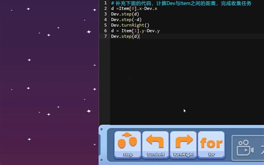 2023年icode Python 二级训练场 坐标入门 1-20关