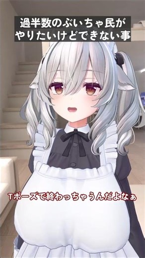 VRChat 本当はやりたいけどやらないぶいちゃ民#vrchat #あるある #shorts