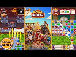 Royal Kingdom ロイヤルキングダム