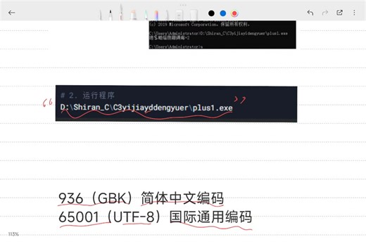 程序设计作业——如何在cmd中运行程序并正确显示中文