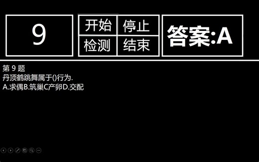 PPT复习（震惊！PPT还可以用来随机抽题！）