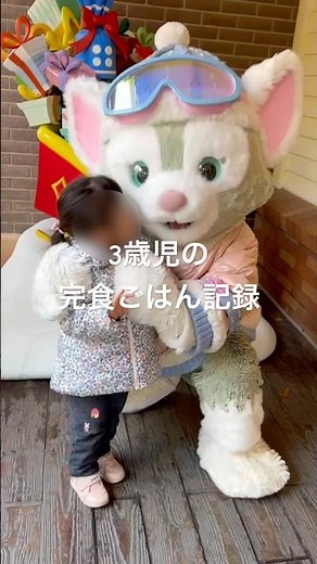 3歳児の献立/毎食完食/無添加ごはん/献立/ #ディズニーランド 毎日ごはん #献立日記 #food #3歳ごはん #今日の献立 #食事 #献立記録 #子供ごはん