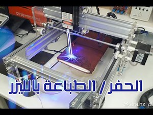 الحفر / الطباعة بالليزر، جهاز صغير على سطح المكتب للطباعة على الاخشاب والورق والجلد والبلاستيك