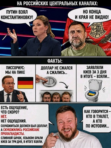 Und auf den zentralen russischen Fernsehsendern sind sie mit etwas nicht zufrieden, es scheint, dass Konstantinowka entführt wurde, aber ein Ende ist nicht in Sicht!!! #fernseher #russland #benzin #worldnews