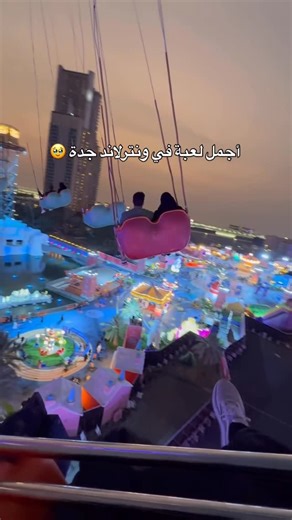 ‎Walaa Mohammed 📸 | ولاء محمد‎ on Instagram‎: "خيااال بنات لا تفوتكم رهيبة ومو سريعة 😍 #جدة #موسم_جدة"‎