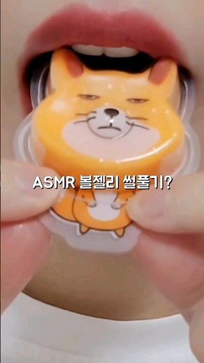 이 젤리 어때?? ASMR Jelly Eating Sound #shorts