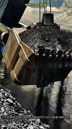 Super large excavator coal ore mining and loading site #worker #process #mining #machinery #cal