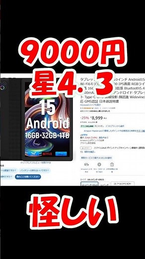 [★1 Rating Review] ★Are the ratings based on facts? HiGrace 10-inch tablet, a popular model selli...