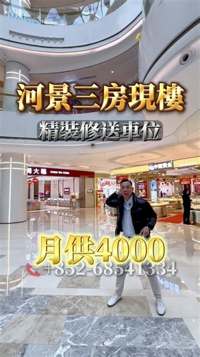 一條龍置業 | 月供四千買近關口三房現樓 #樓盤 #買樓 #房地產 | Instagram