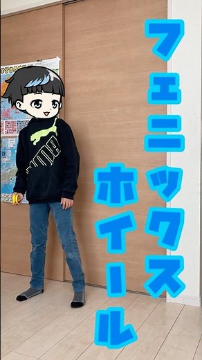 【ハイパーヨーヨー】超簡単！かっこいい技✨フェニックスホイール #ヨーヨー #ヨーヨー技
