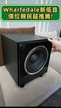 Recommended subwoofers for beginners around 20,000 RMB! Wharfedale SW-10 new subwoofer #audio #ho...