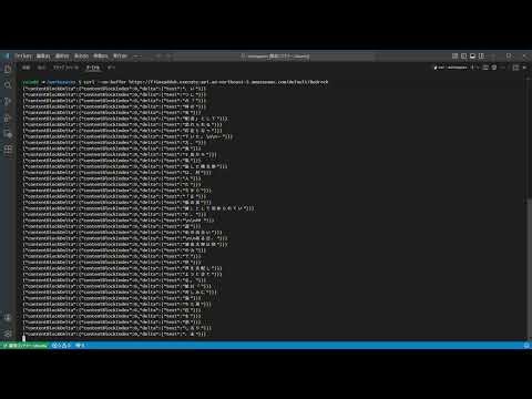 Streaming Response!! (API Gateway + Lambda + Bedrock)