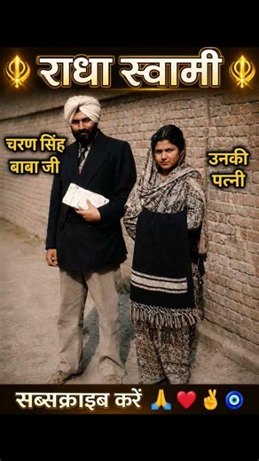 Radha Soami satsang Beas gurinder singh dillon Shabd
