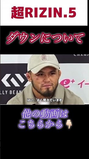 シェイドゥラエフ 1R AJ・マッキーのパンチでピンチも「よく起きること」 超RIZIN.5 【RIZIN切り抜き】【ライジン切り抜き】 #シェイドゥラエフ #AJマッキー #RIZIN
