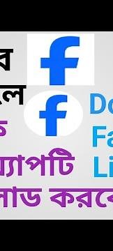 How to Install Facebook Lite App on Mobile