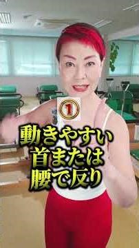 7 Things to Avoid, Part 1: Posture Improvement Professional, Rika Sawada