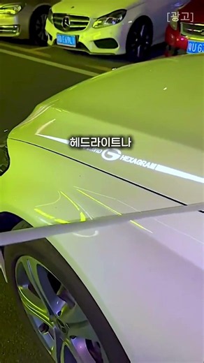 친구 차 보고 진짜 깜짝 놀랐어요. 배선작업 필요없는 반사 스티커입니다#차량반사스티커 #차량튜닝 #차량꿀템 #차량용품추천