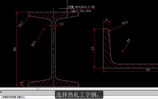 CAD型材图库选择材料后一键生成明细表。
