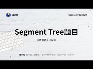 Google Interview Question ｜ Segment Tree