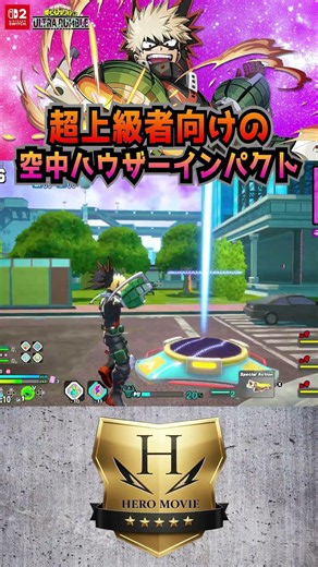 A gameplay video of Bakugo's (Strike) aerial Howitzer Impact for advanced players [My Hero Academ...