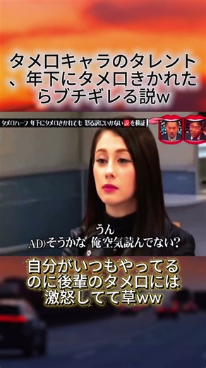タメ口キャラのダレノガレ、後輩のタメ口にはガチギレww 矛盾しすぎな説検証 #水曜日のダウンタウン #ダレノガレ明美 #検証 #ドッキリ