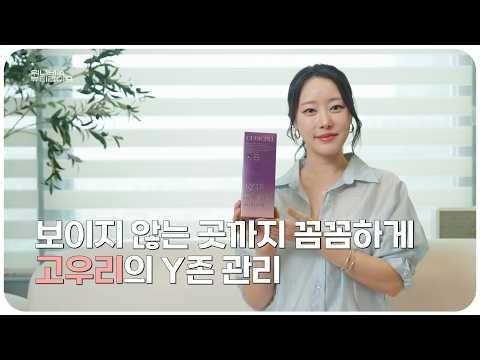 임산부 & 30대 필수! 고우리가 알려주는 산후조리원 삼신할멈 템의 정체
