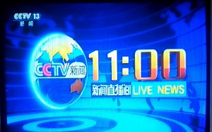 2024.07.08自家创维显像管电视机上午11点钟没有广告报时，并直接继续播出《新闻直播间》