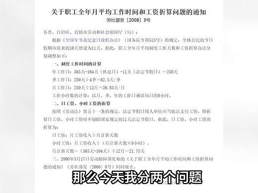 如何正确计算工资？出勤天数、日工资标准全解析