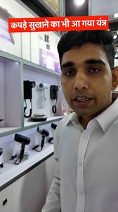 Smart Cloth Drying Machine 🇨🇳 | Niranjan China हिंदी में