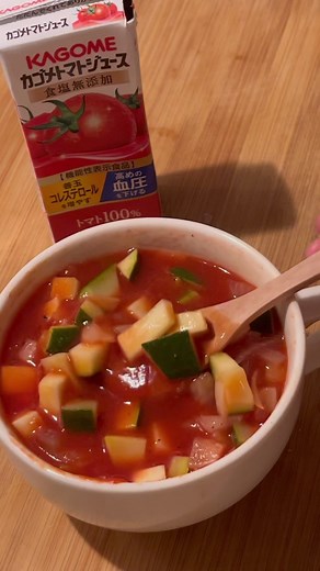 カゴメのトマトジュースで作る簡単ミネストローネ
