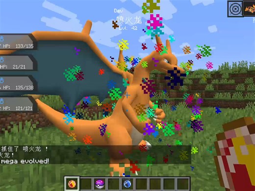 时隔多年，重铸宝可梦官方终于在1.21.1neoforge-9.3.4版本更新了场外MEGA超进化，下面视频是如何给宝可梦场外超进化教程
