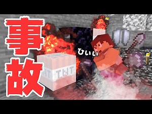 TNTで楽をしようとして全ロス危機！？ PART115【マイクラ】