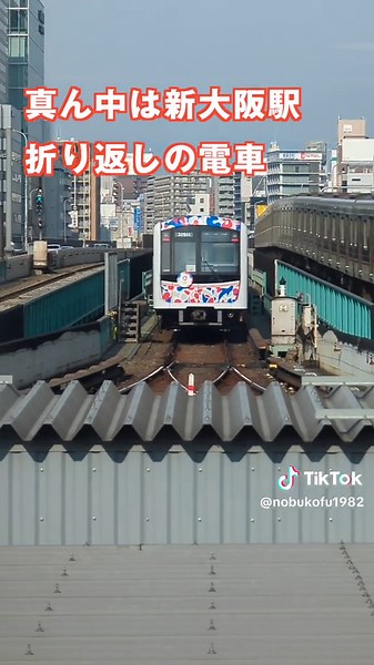 大阪メトロ御堂筋線 新大阪駅 トレインビュースポットの電車旅