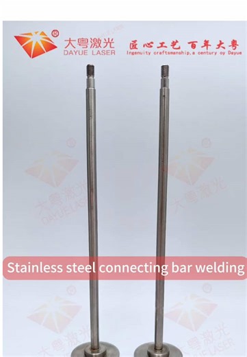 Automatic Laser Welding Machine Explained