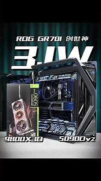 31,000 ROG GR701 Genesis Paired with light panels PC Build