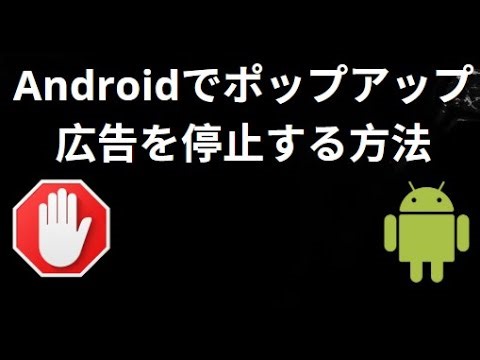 How to Stop Pop-Up Ads on Android — Complete Guide