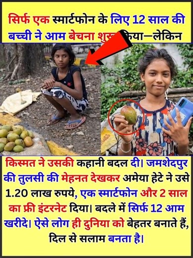 12 Aam Ne Badli Kismat 😱❤️! #samayranarula