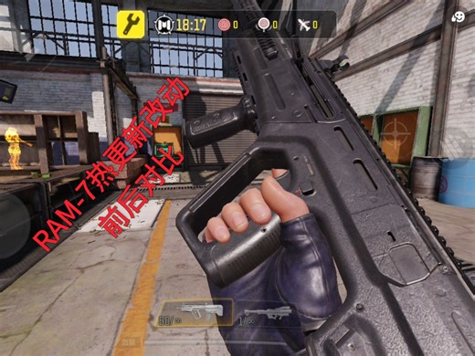 RAM-7热更新改动前后对比