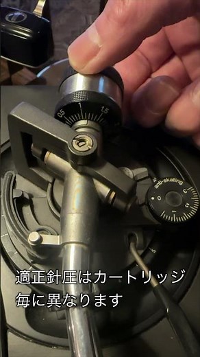 How to adjust the stylus pressure and tone arm