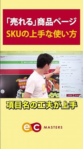 【楽天ショップ必見】RMSを「もっと」見やすく！ジャンルのランキングページで比較可能に！ECGOの新機能と使い方を解説！ #楽天出店 #ビジネス #ec集客 #seo対策 #ネットショップ