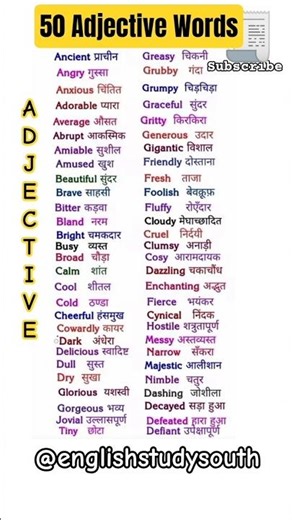 50 Adjective || Adjective Words || Most important adjective #adjective #english #grammar #shorts